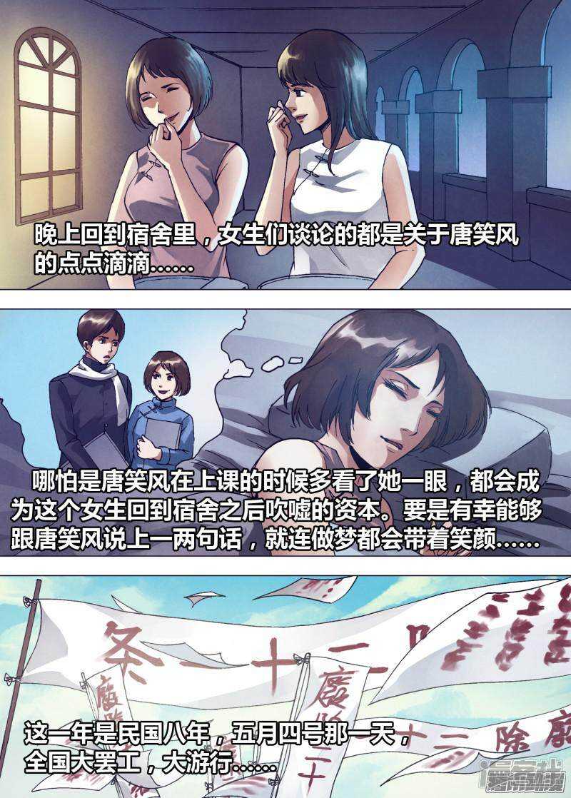 第一百六十二章 绘声绘色8
