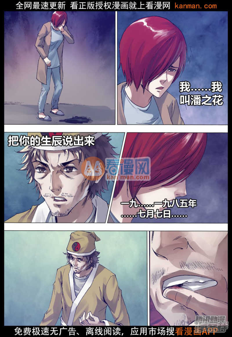 第一百三十八章 召之即来1