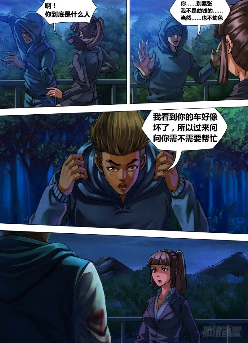 第十一章 神区鬼奥0