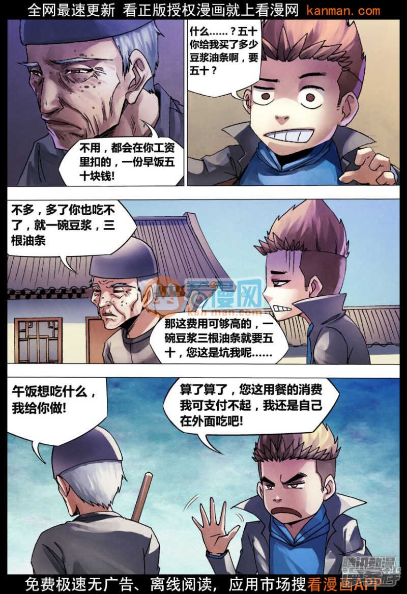 第一百三十三章 七死七生7