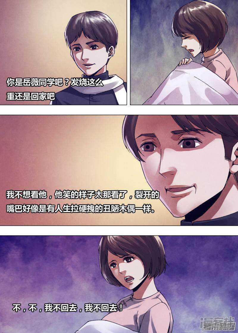 第一百六十三章 镜里观花9