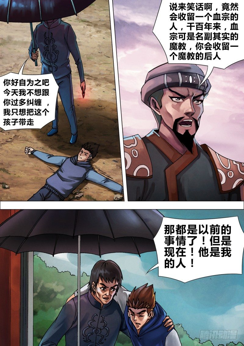 第四十七章 阴柔害物11