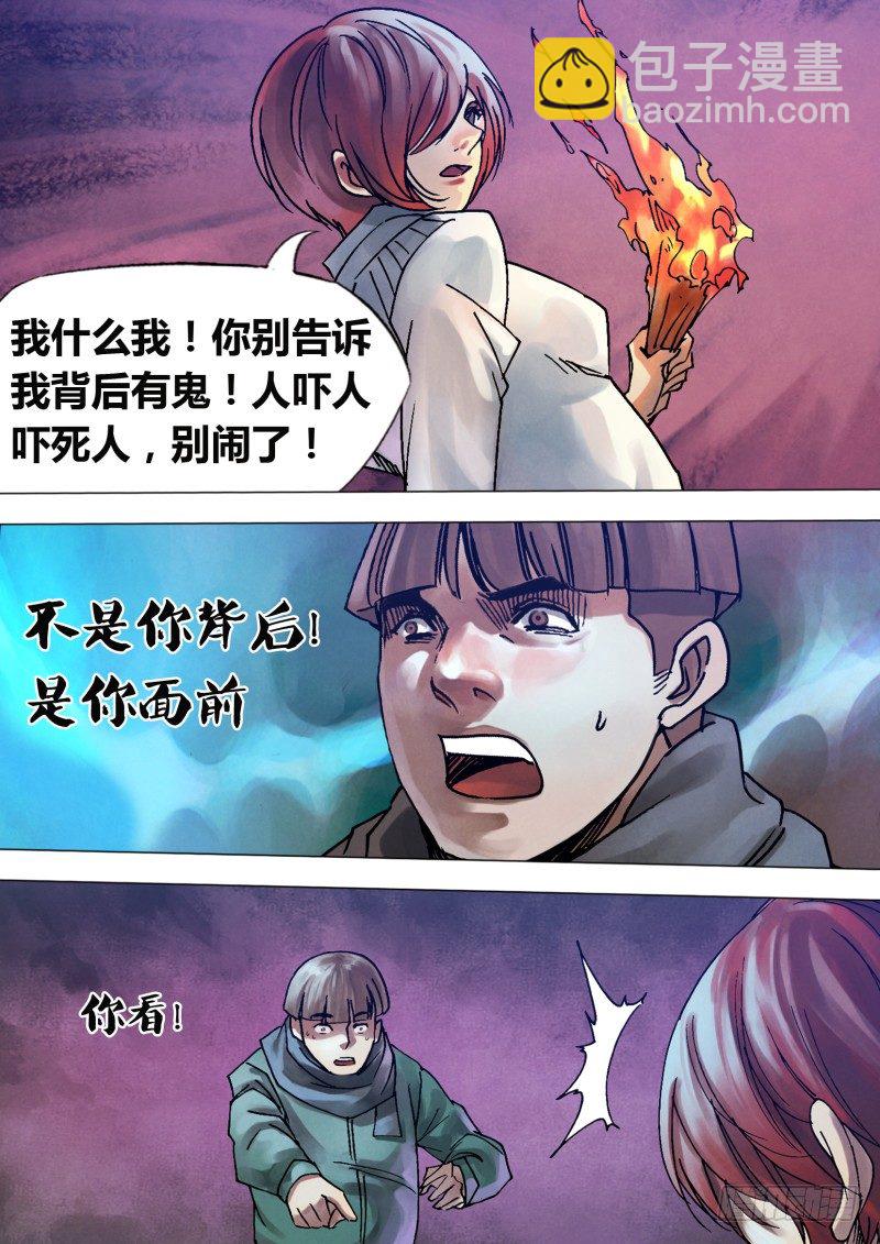 第一百零二章 瓦棺篆鼎6