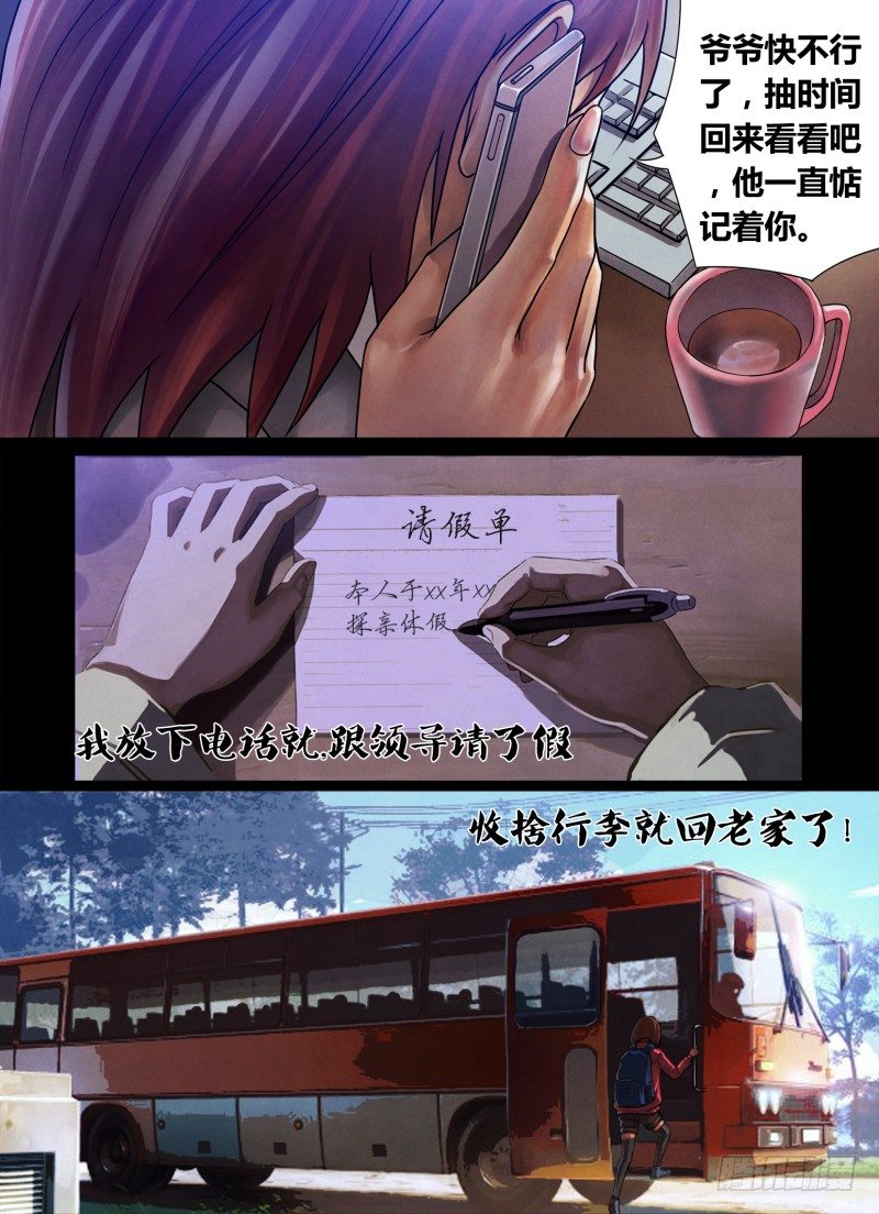 第四十八章 魂不守宅8