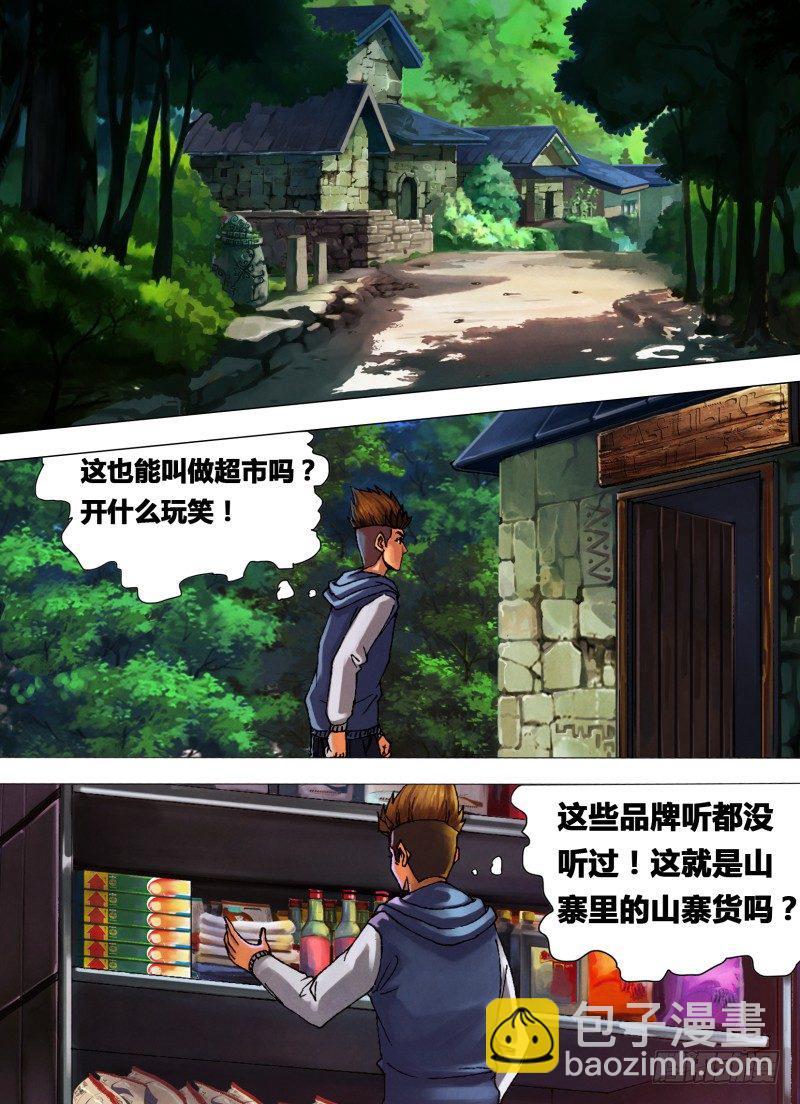 第二十二章 晴天霹雳5
