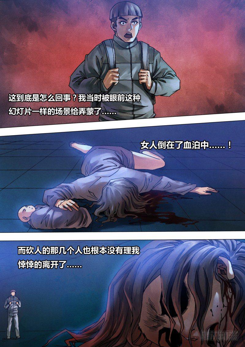 第七十六章 尸山血海6