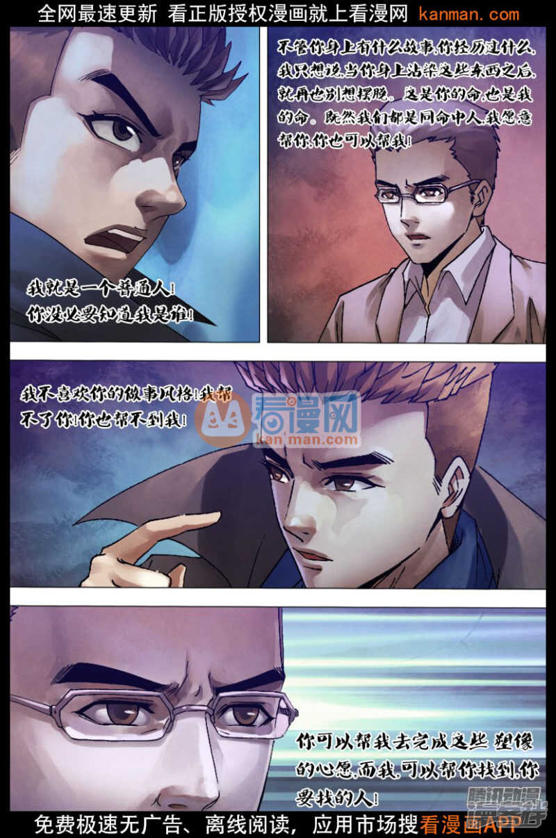 第一百二十六章 利令智昏10