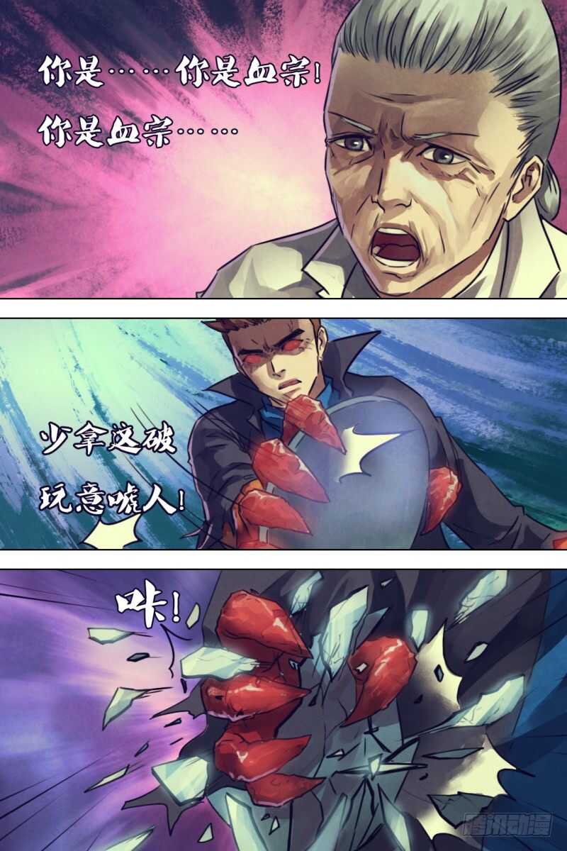 第二百一十二章蛮烟瘴雾3