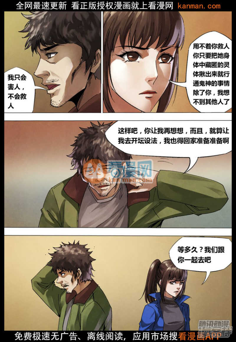 第一百三十五章 潜休隐者9