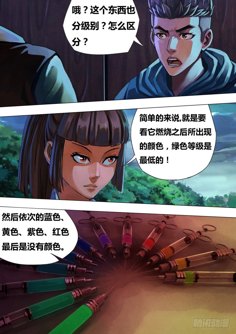 第四十二章 千钧一发6