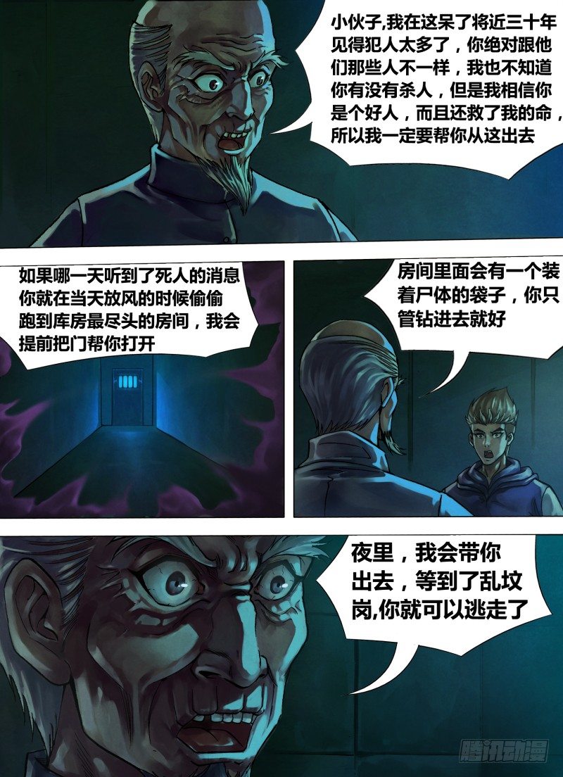 第九章 风谲云诡1