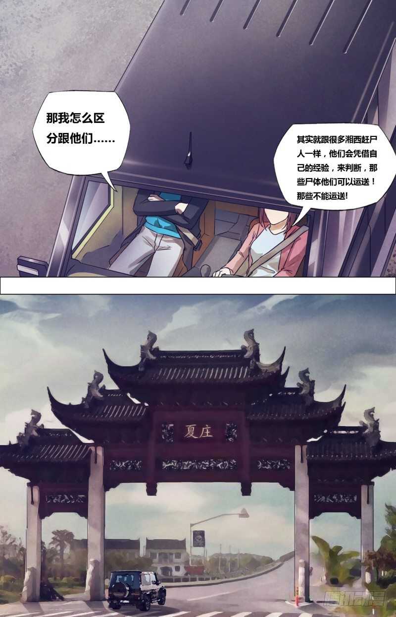 第一百七十七章秦庭之哭7