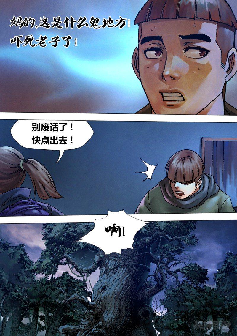 第九十一章 草薙禽狝6