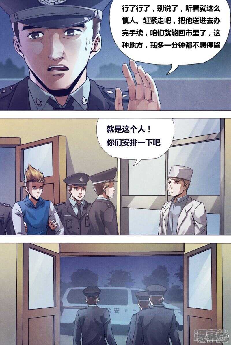 第一百五十五章 不期而会3