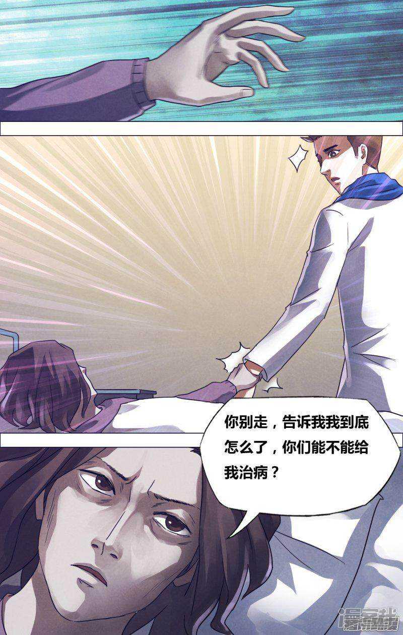 第一百七十章 魂不附体9