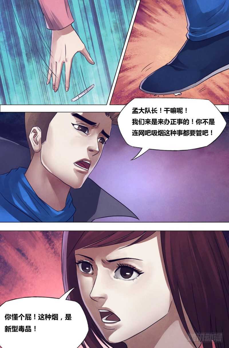 第一百九十八章洪雷火炮1