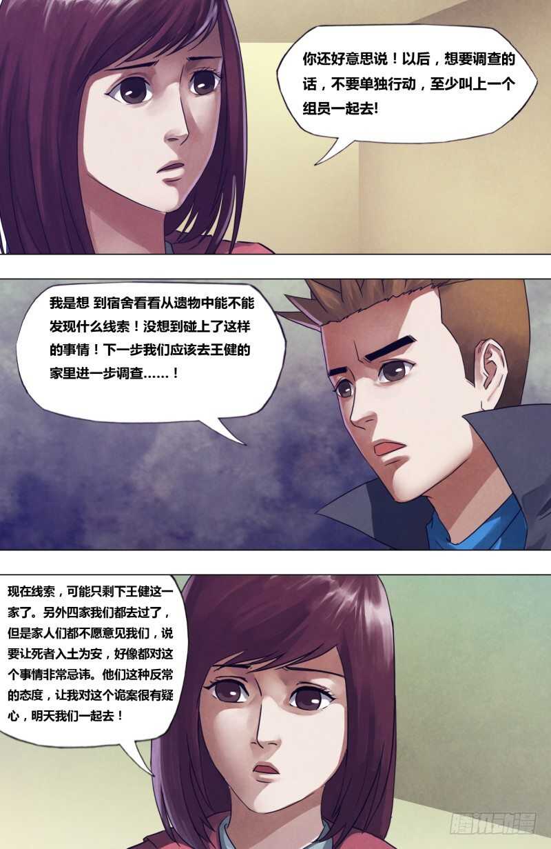 第一百九十五章物情离怨4