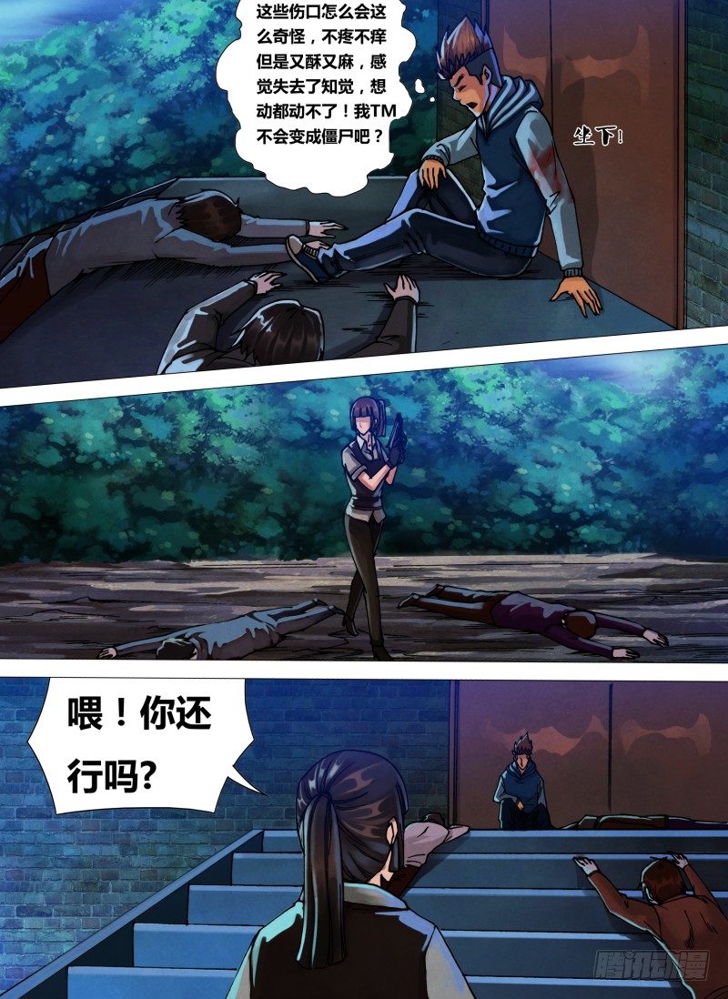第四十二章 千钧一发2