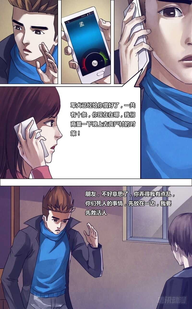 第一百八十三章有约在先11