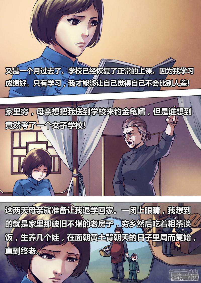 第一百六十三章 镜里观花0