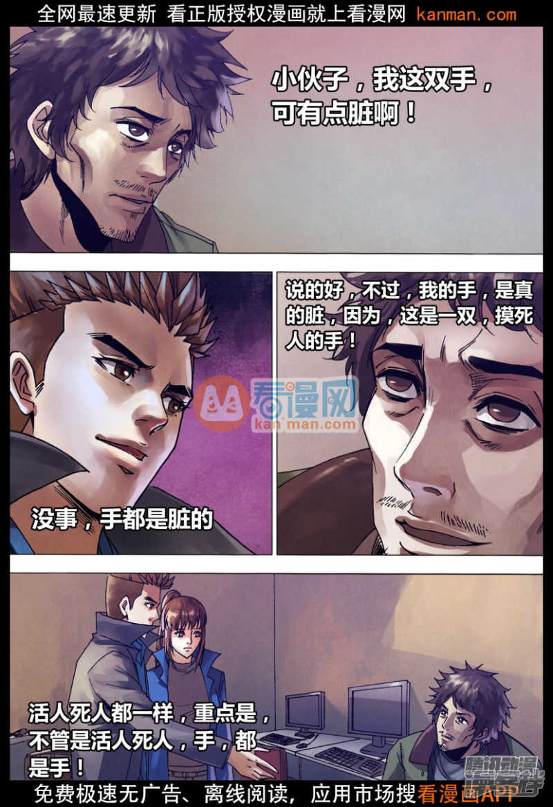 第一百三十五章 潜休隐者3