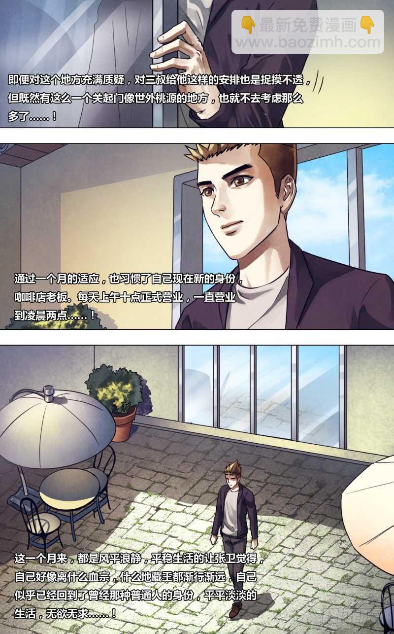 第二百二十四章晏开之警2