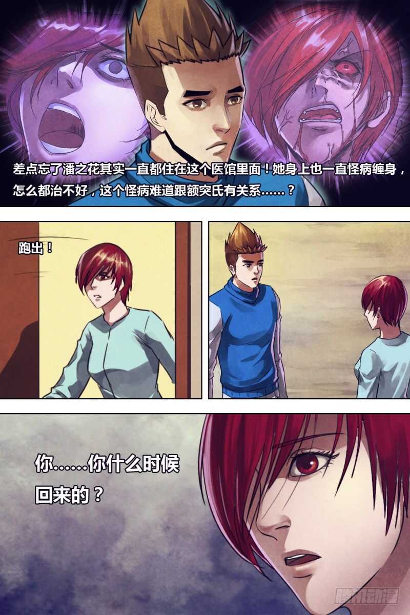 第二百零八章一系相承12