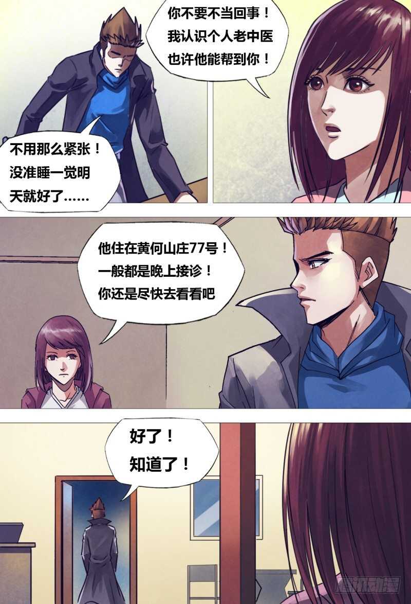 第二百一十章闻道犹迷5