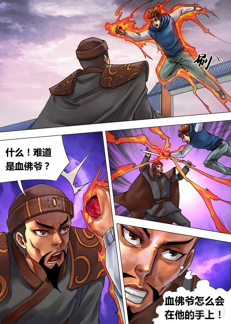 第四十七章 阴柔害物3