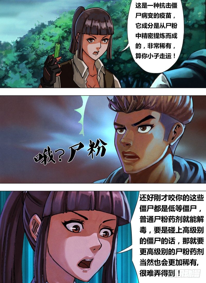 第四十二章 千钧一发5