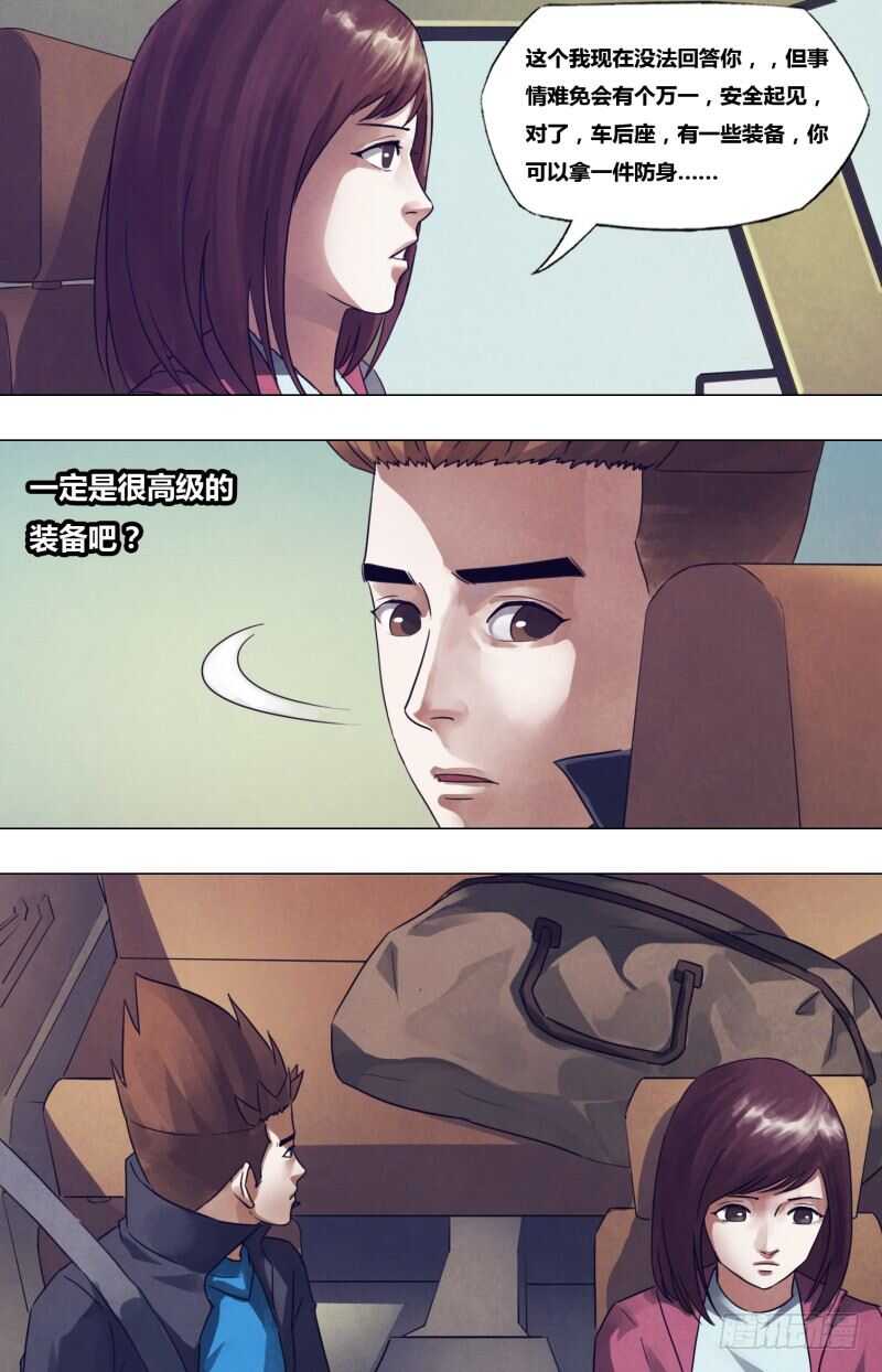 第一百七十七章秦庭之哭3