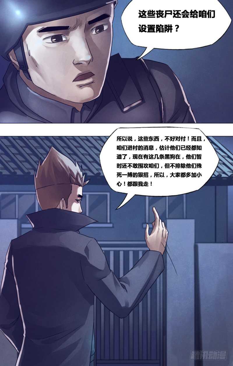 第一百八十五章麒麟皮下12