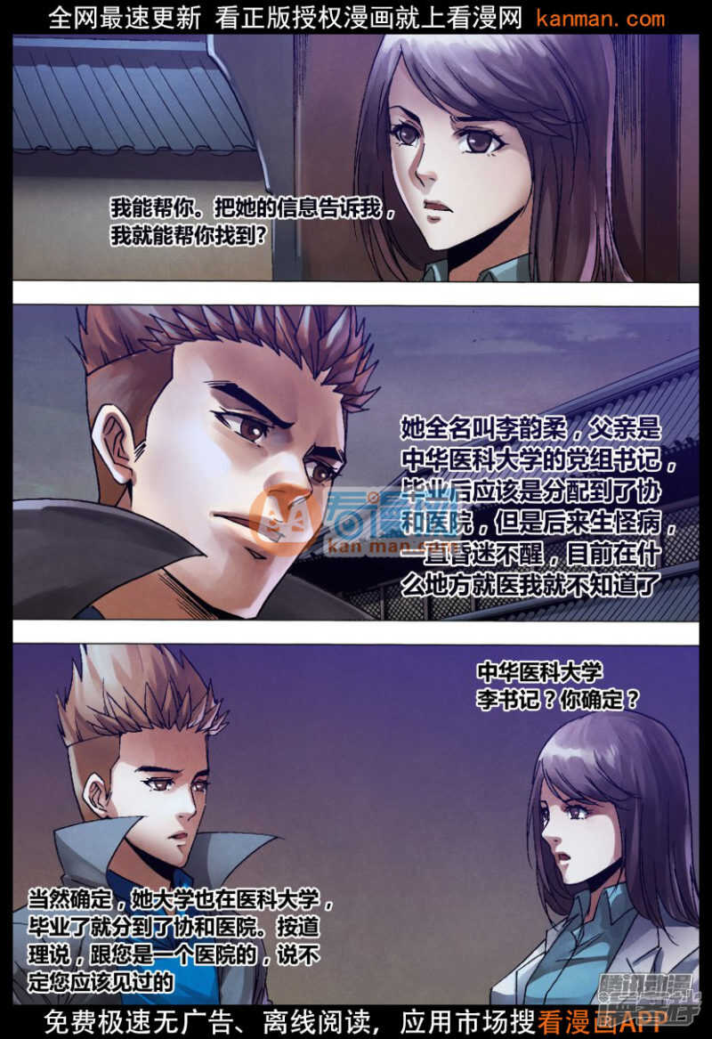 第一百三十二章 镜花水月10