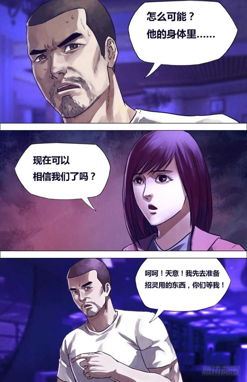 第二百零四章吉凶未卜4