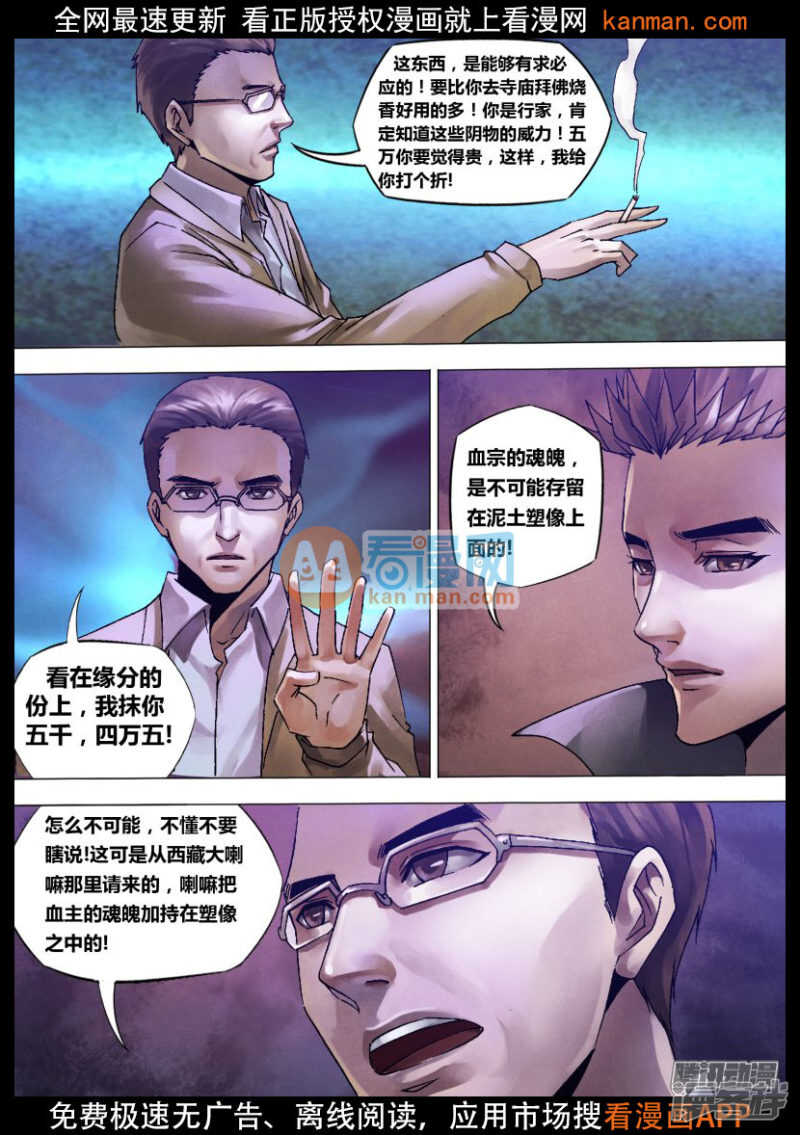 第一百二十四章 多财善贾10
