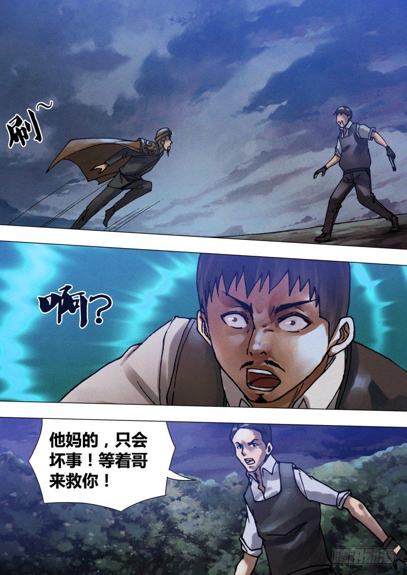 第五十九章 自相鱼肉4