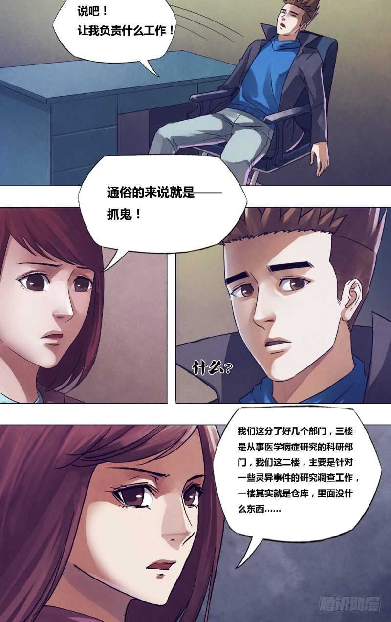 第一百七十六章走马之任2