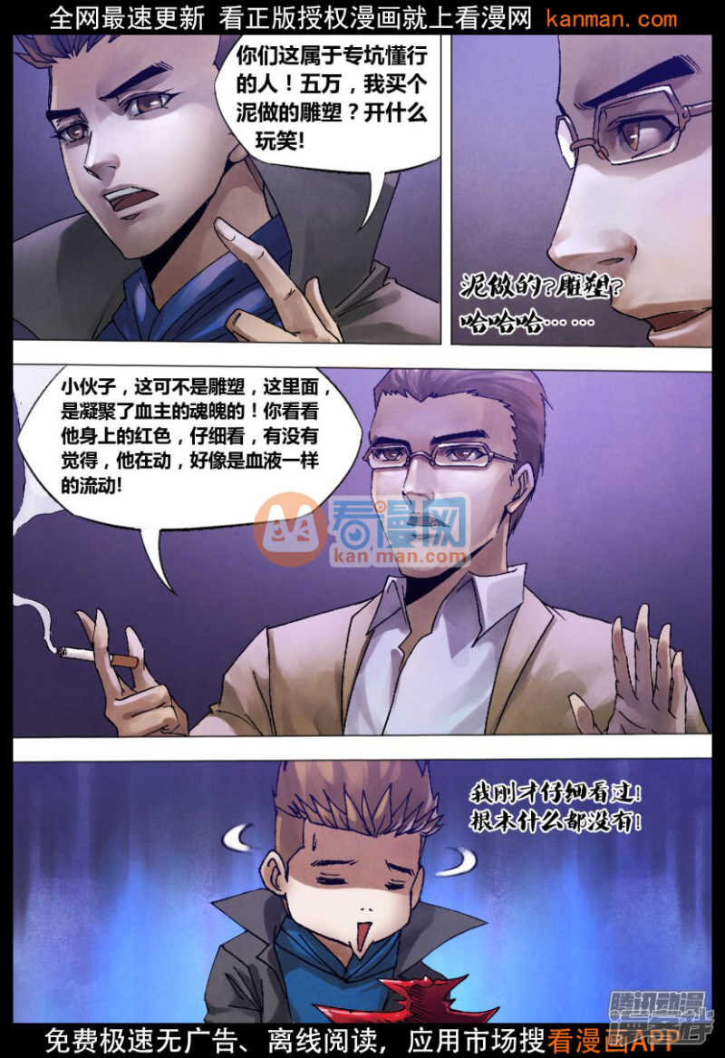 第一百二十四章 多财善贾9