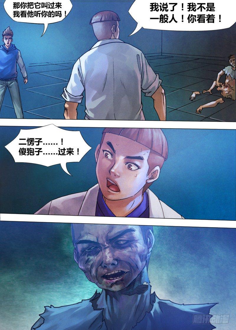 第七十二章 泰然自若11
