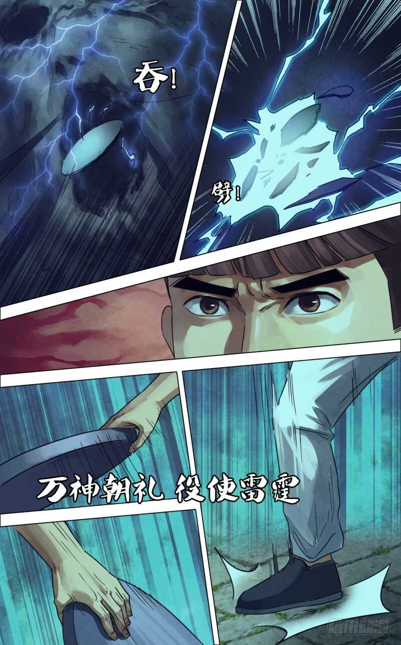 第二百三十二章硝烟弥漫11
