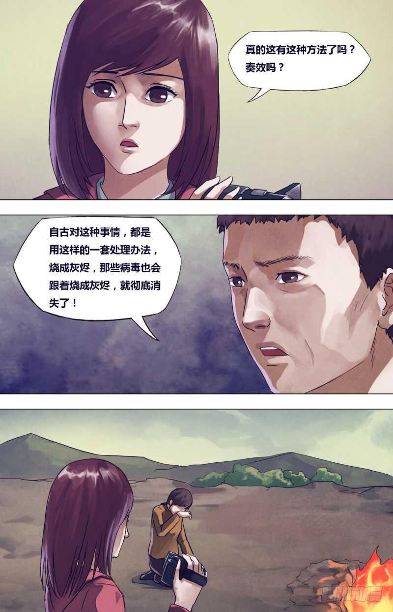 第一百七十八章马革裹尸11