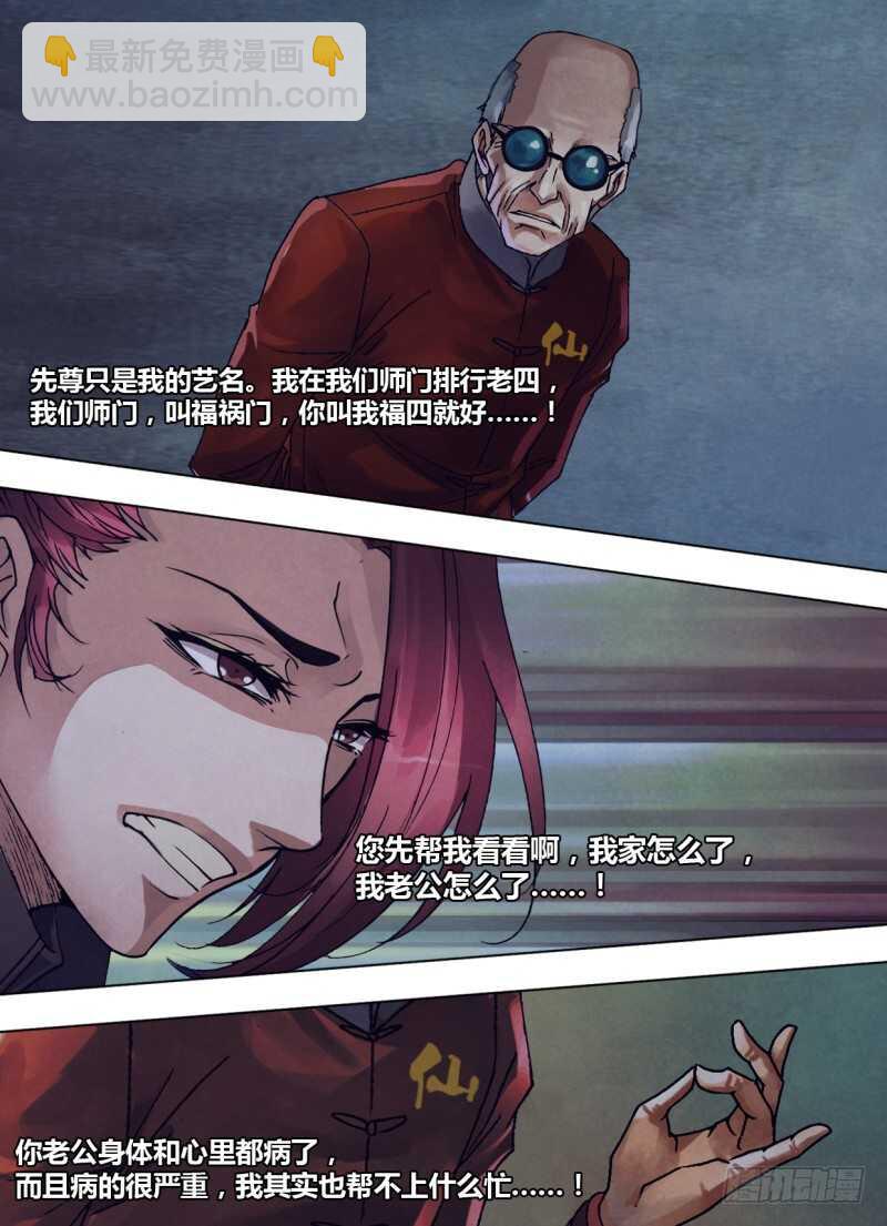 第二百四十二章不无小补8