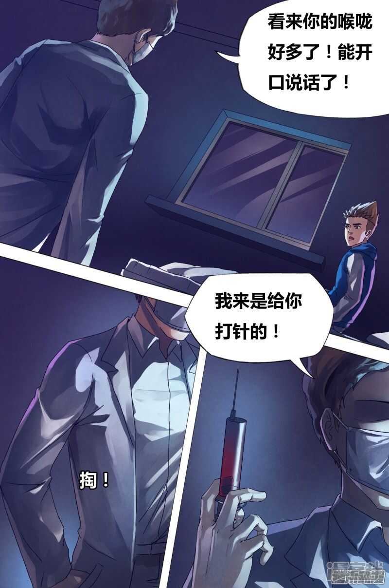 第一百五十九章 黑色朽木4