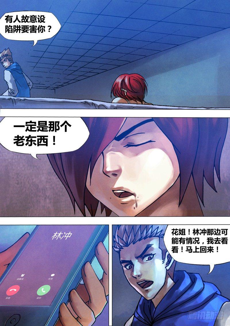 第八十七章 张机设阱6