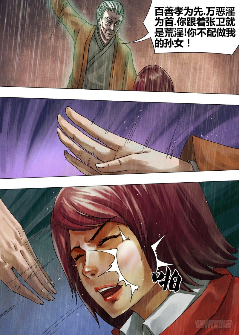 第五十二章 祖宗家法5