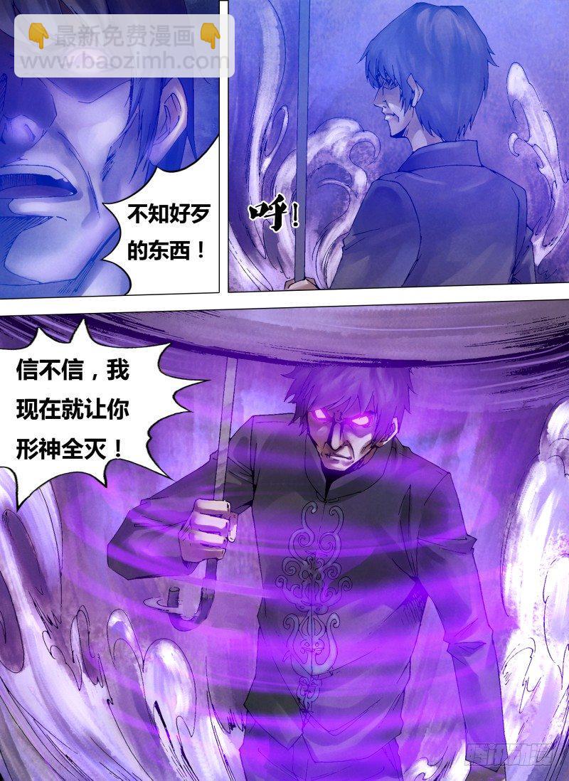 第八十一章 摄魂夺魄1