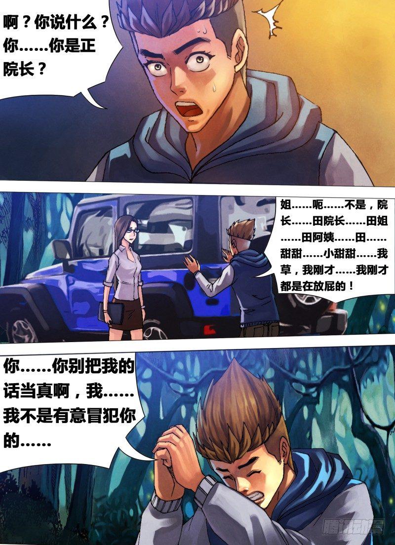 第二十二章 晴天霹雳0