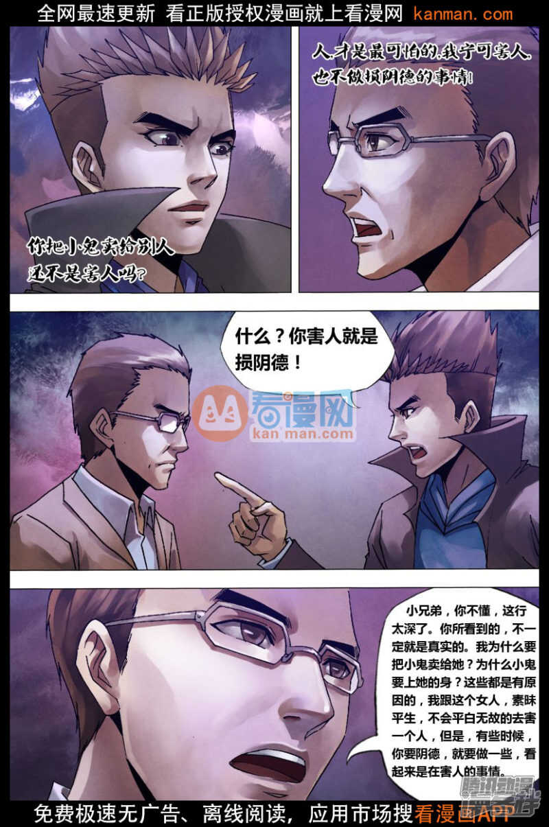 第一百二十六章 利令智昏6