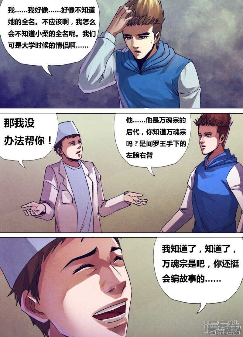 第一百五十六章 水火无情6