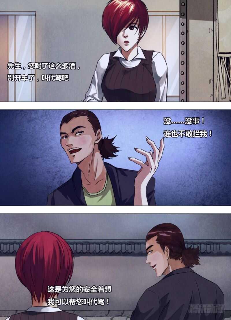 第二百三十六章烟消火灭9